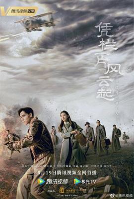 ดูหนัง Defying the Storm (2022) ล่าสุดขอบเวหา ซับไทย เต็มเรื่อง ดูหนังออนไลน์2022