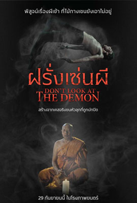 ดูหนัง ฝรั่งเซ่นผี (2022) Don't Look at The Demon เต็มเรื่อง | ดูหนังออนไลน์2022